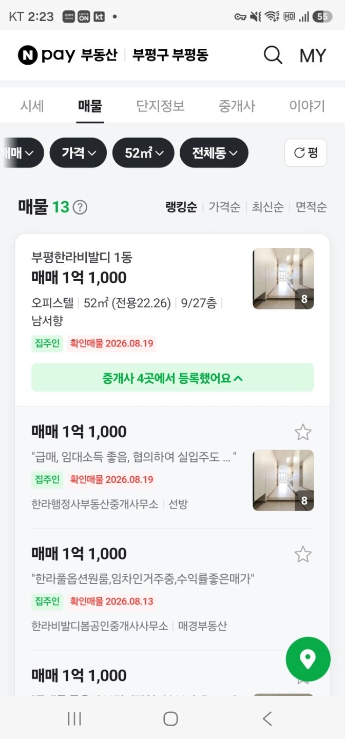 매물 썸네일