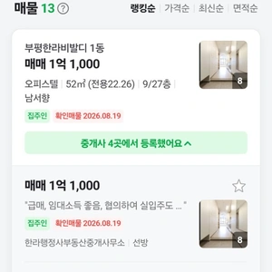 매물 썸네일