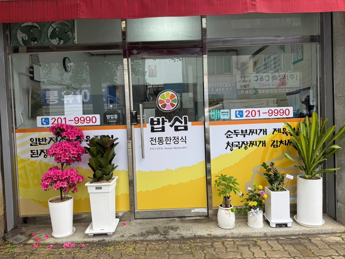 평면도