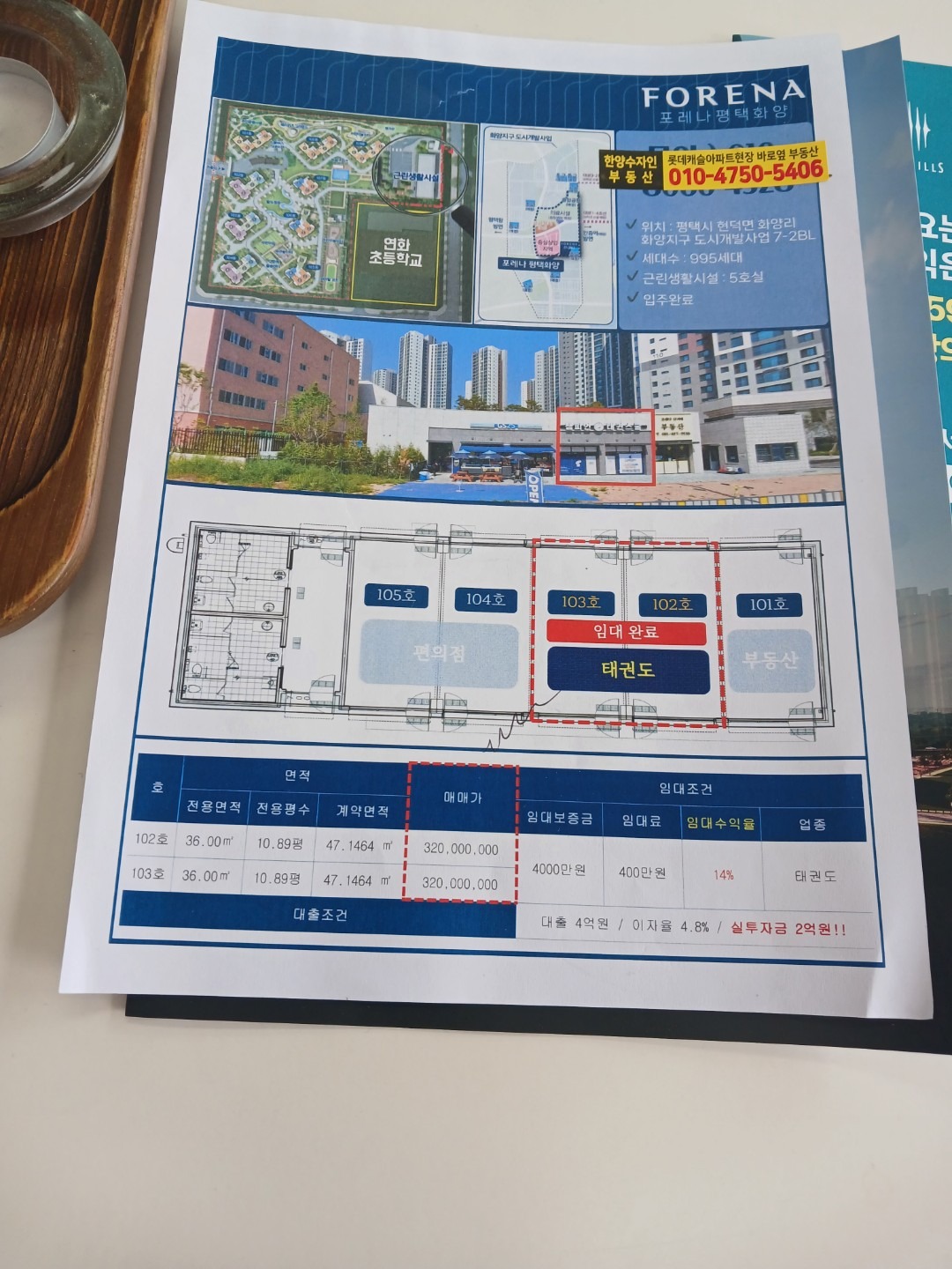 매물 썸네일