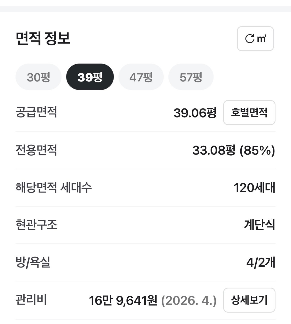 평면도