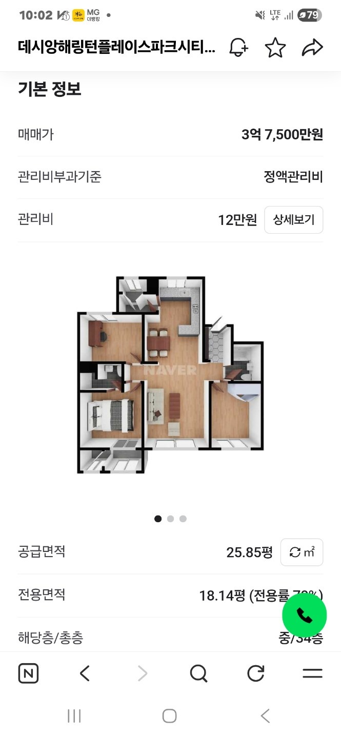 매물 썸네일