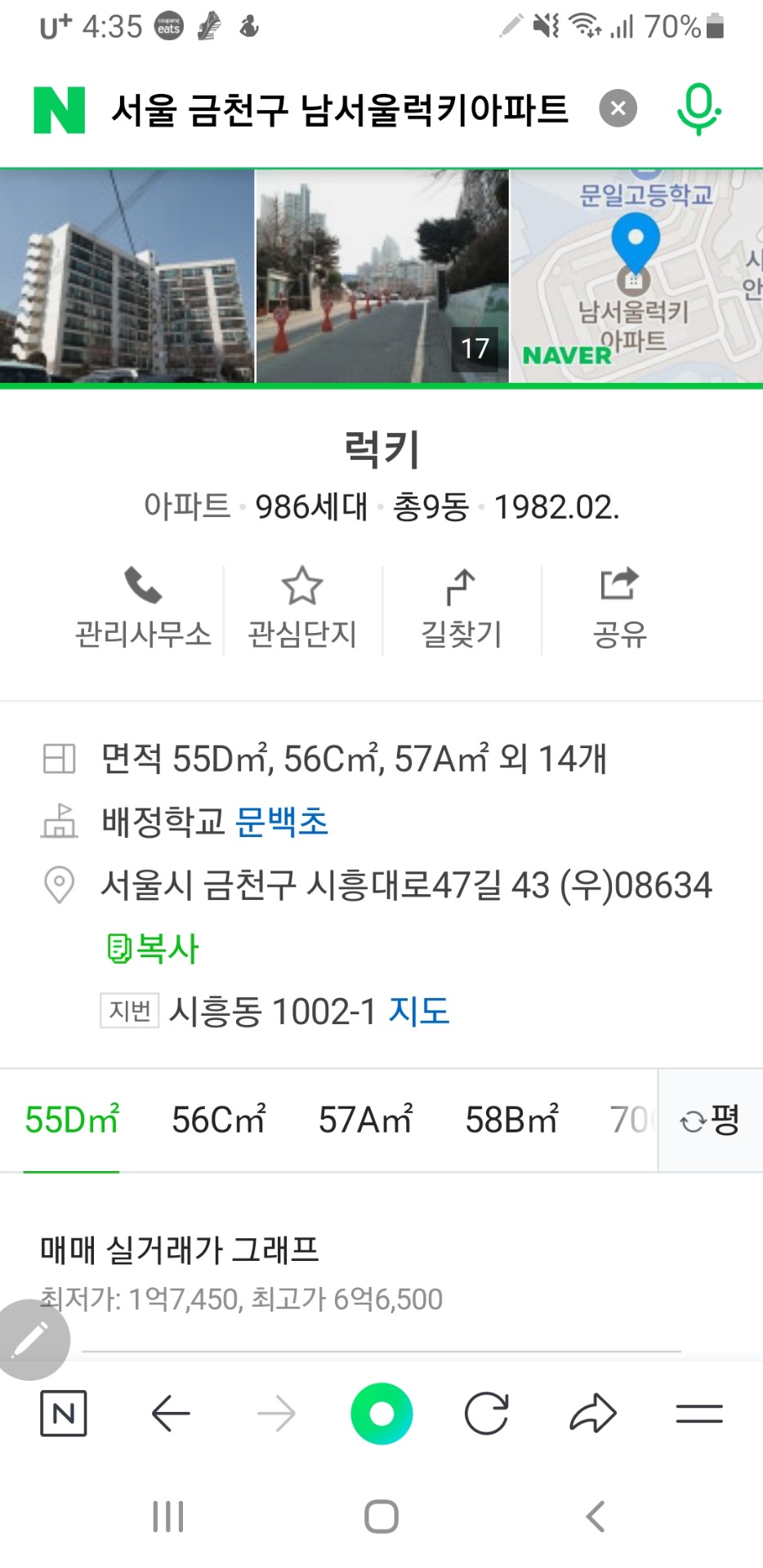 매물 썸네일