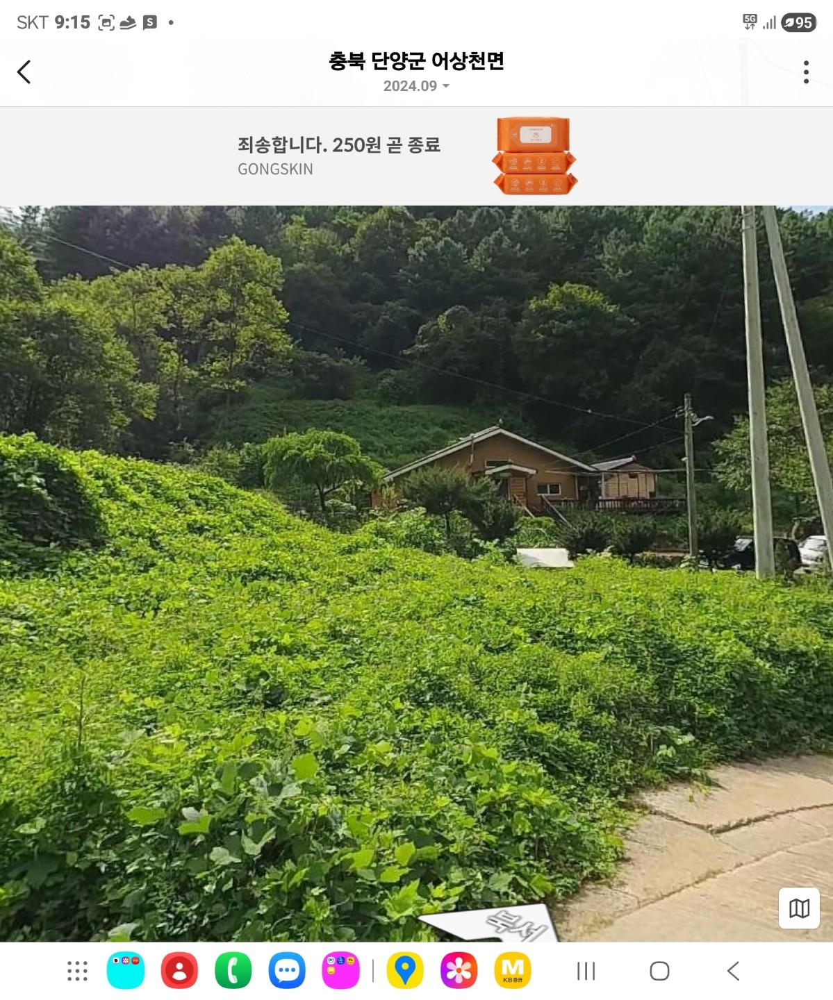 매물 썸네일