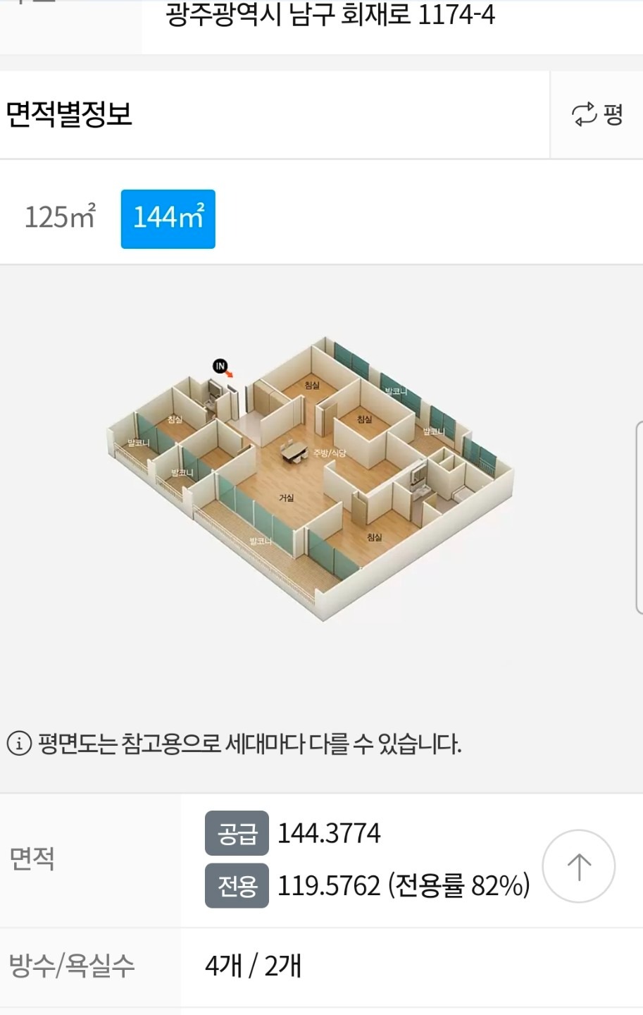 평면도