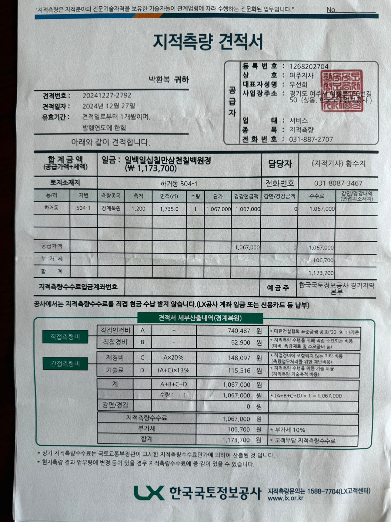 평면도