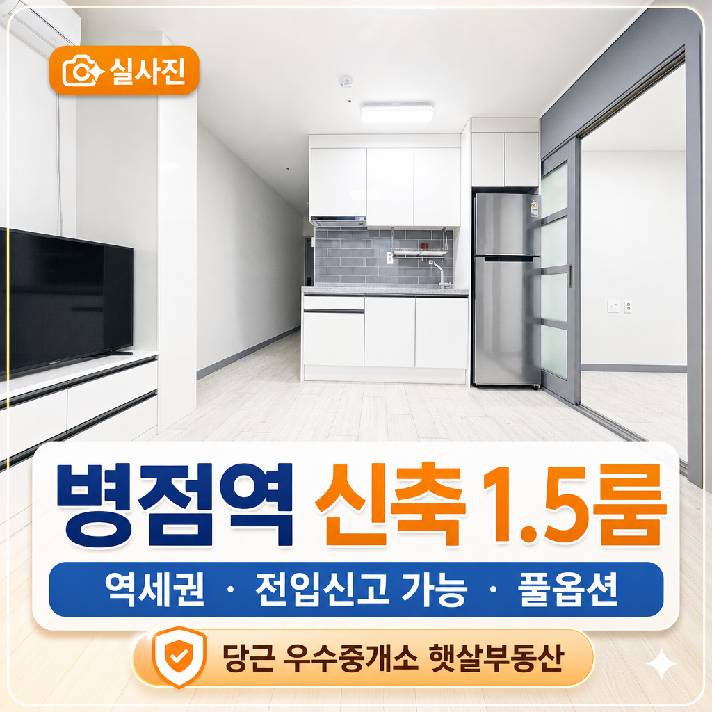 매물 썸네일