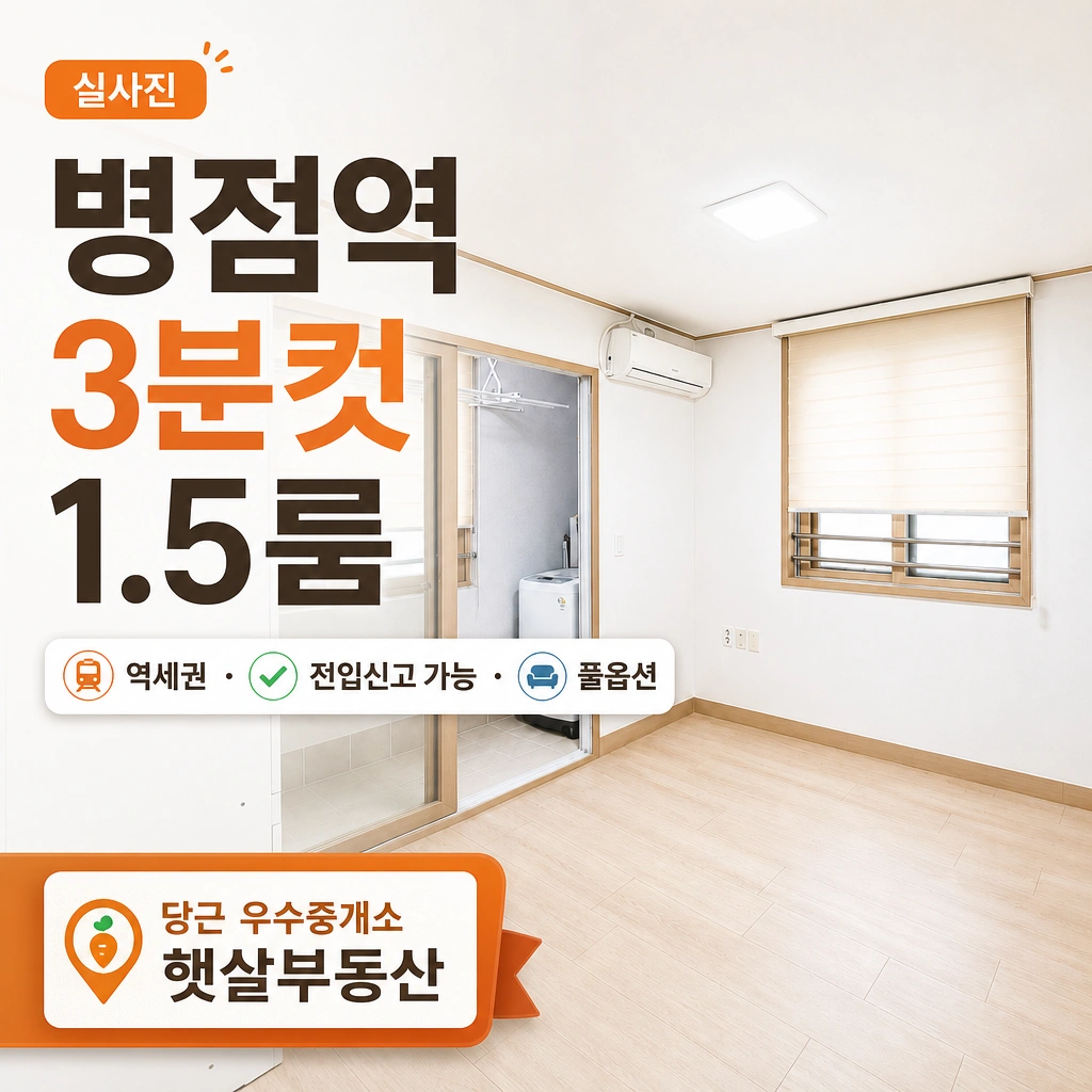 매물 썸네일