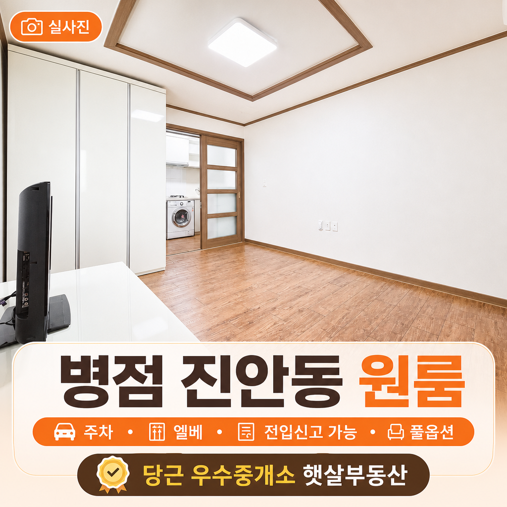 매물 썸네일