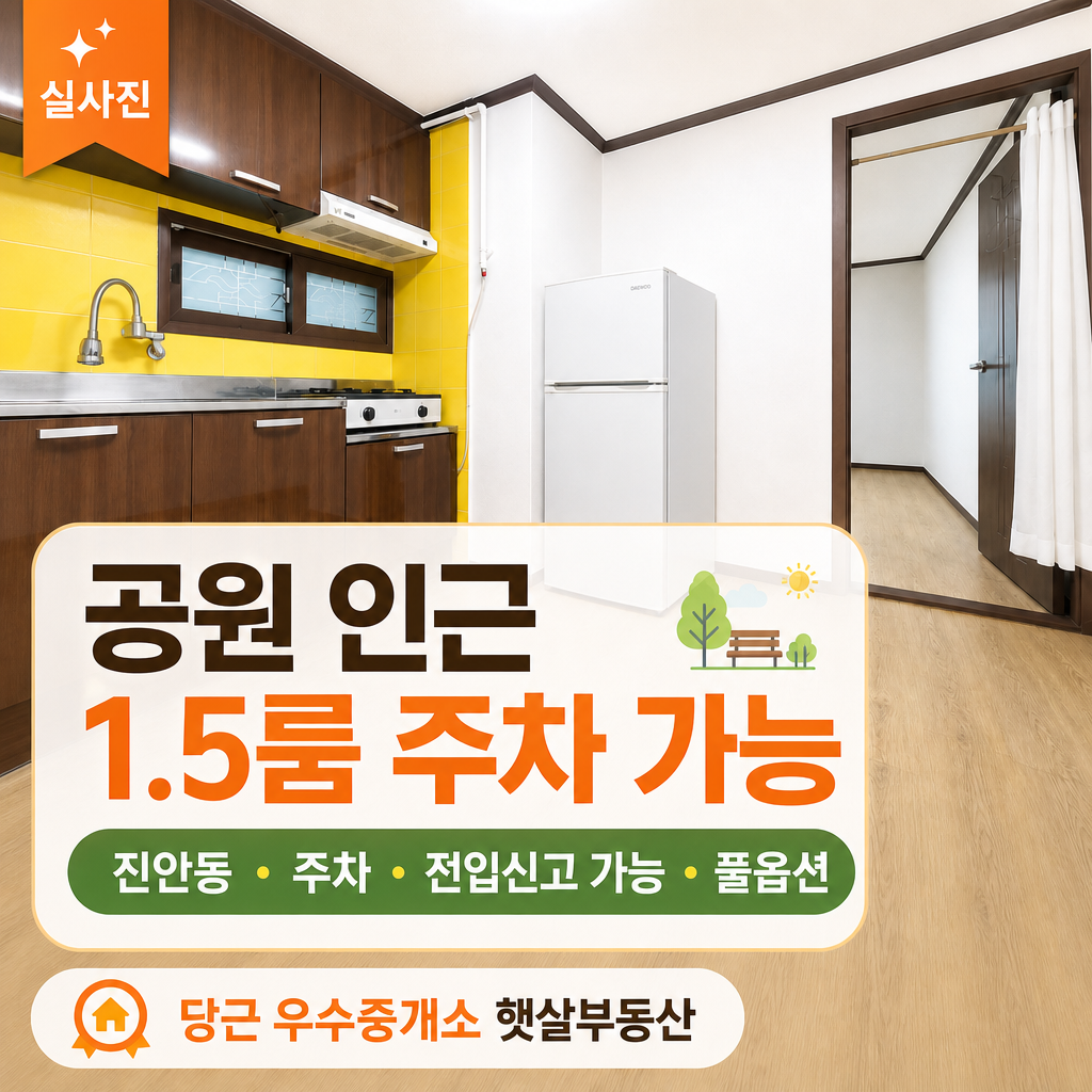 매물 썸네일