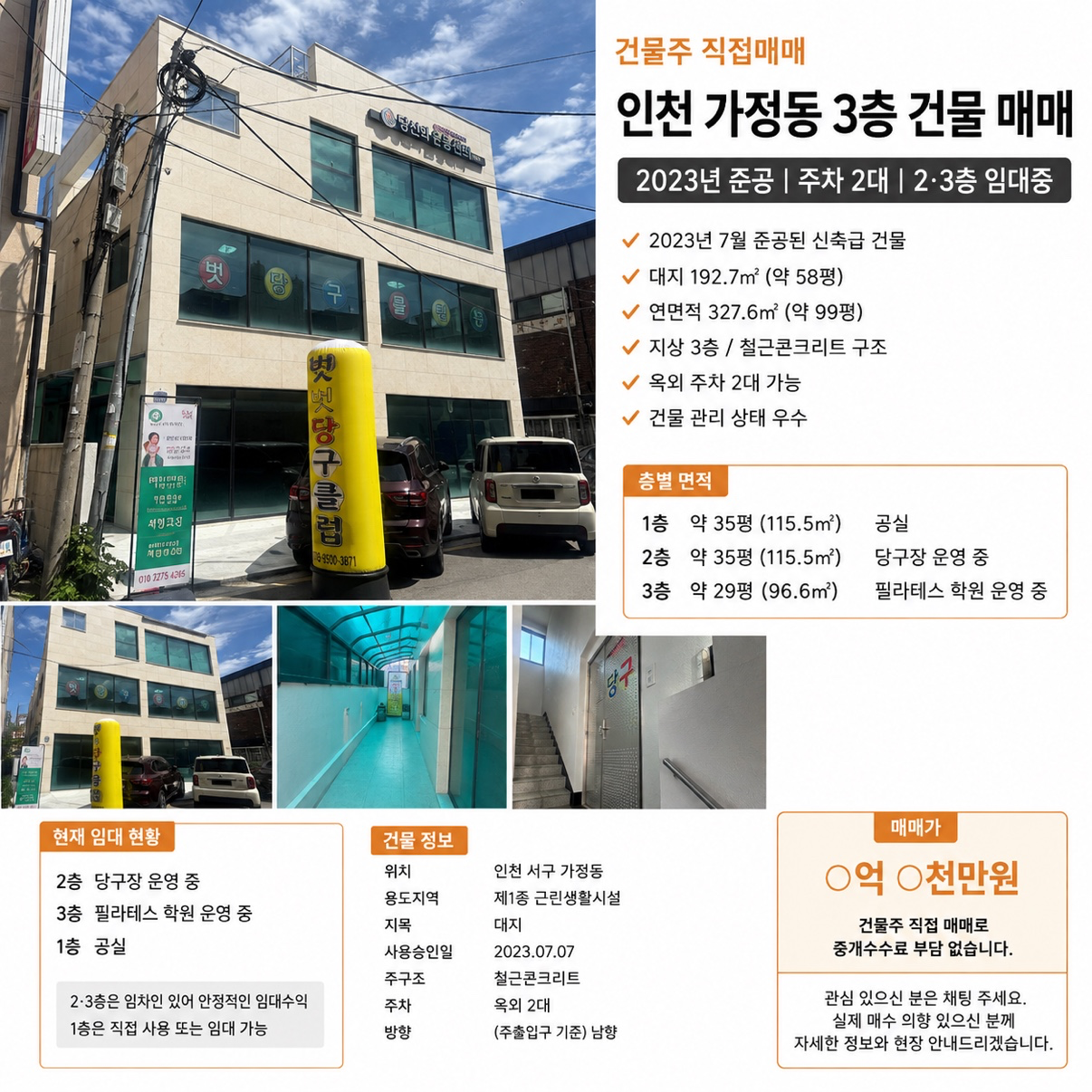 매물 썸네일