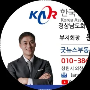굿뉴스부동산중개
