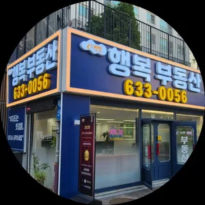 e편한행복공인중개사사무소