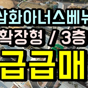매물 썸네일