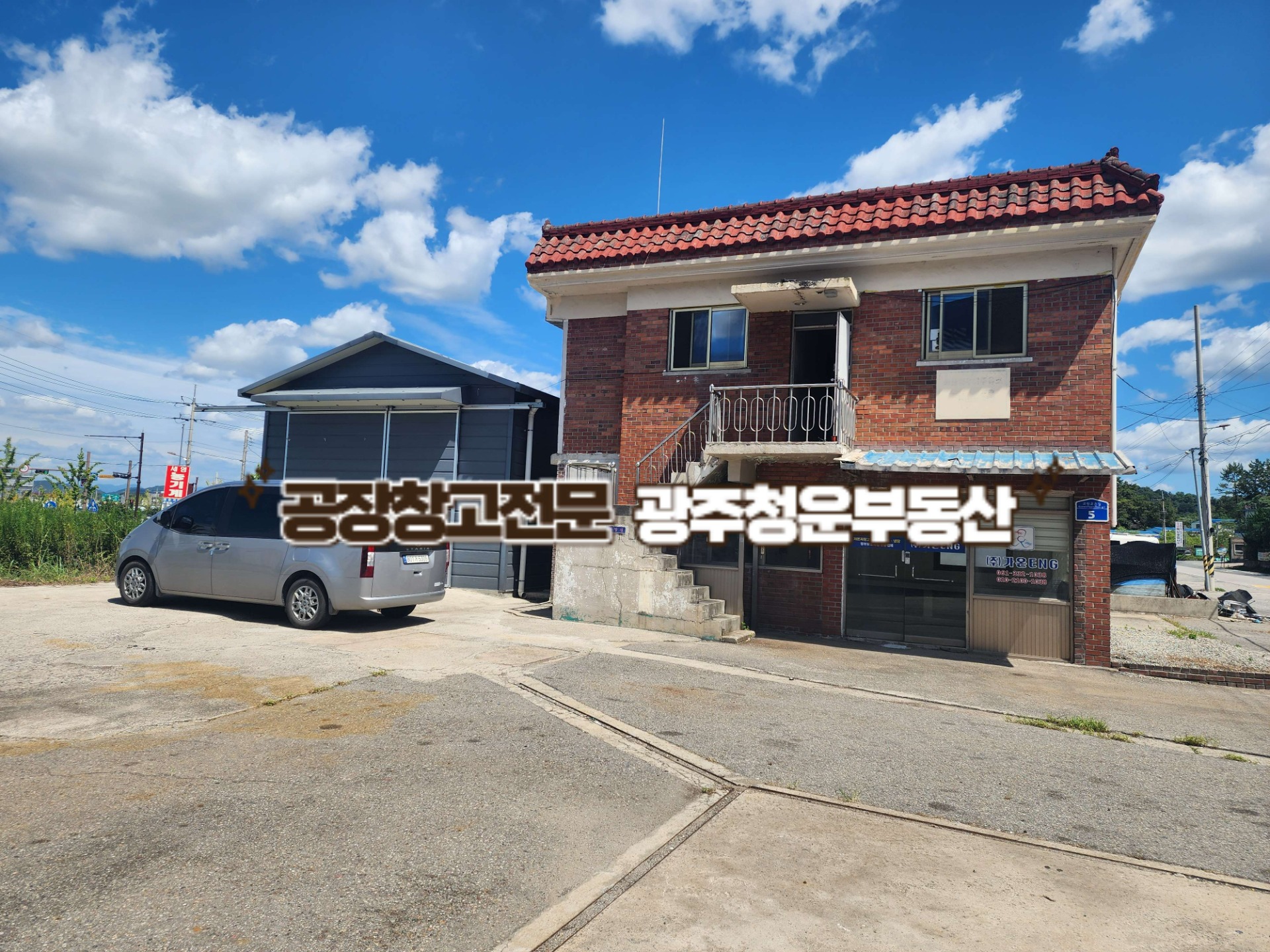 매물 썸네일