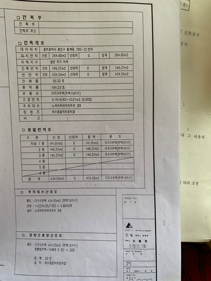 평면도