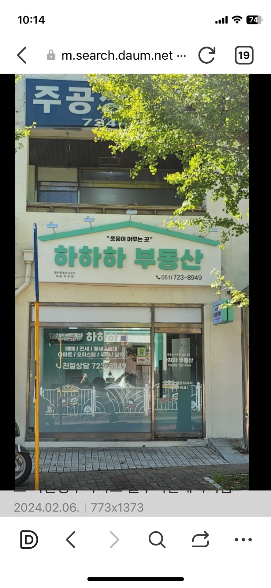매물 썸네일