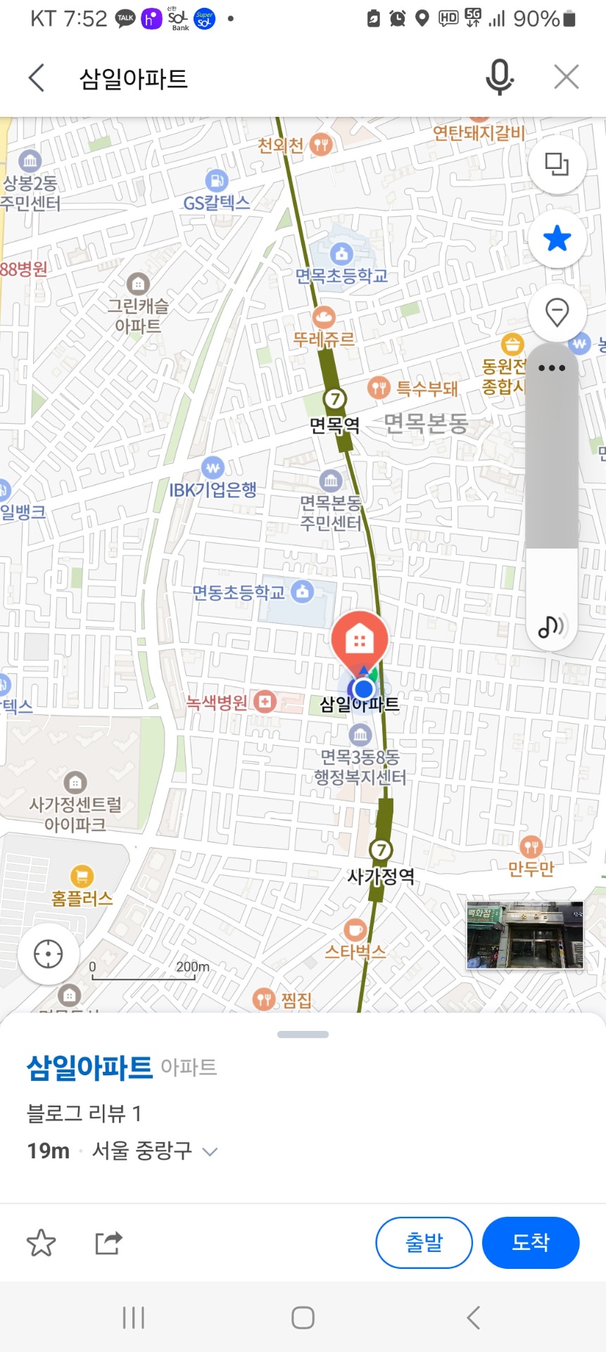 매물 썸네일
