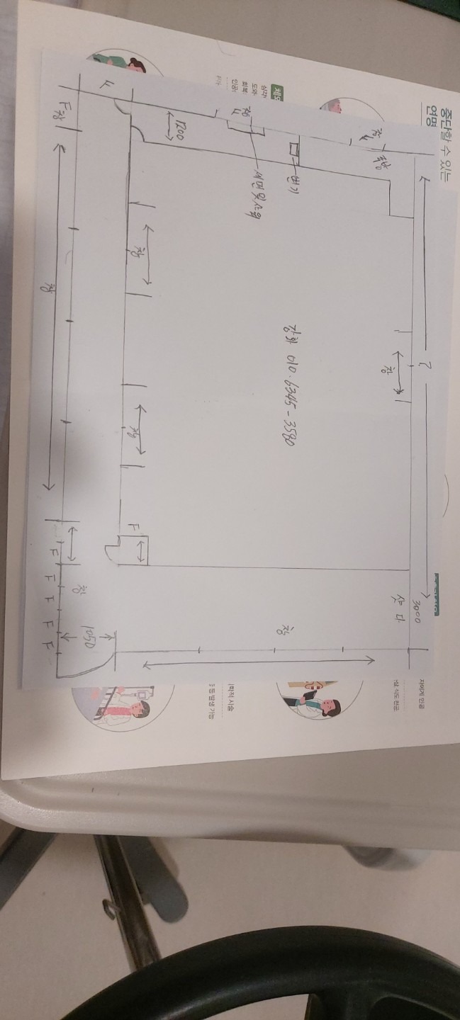 평면도