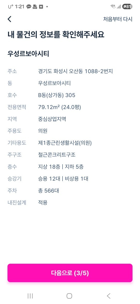 매물 썸네일