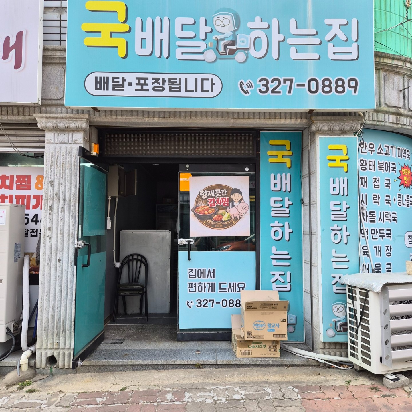 매물 썸네일