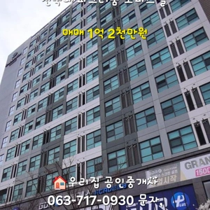 매물 썸네일