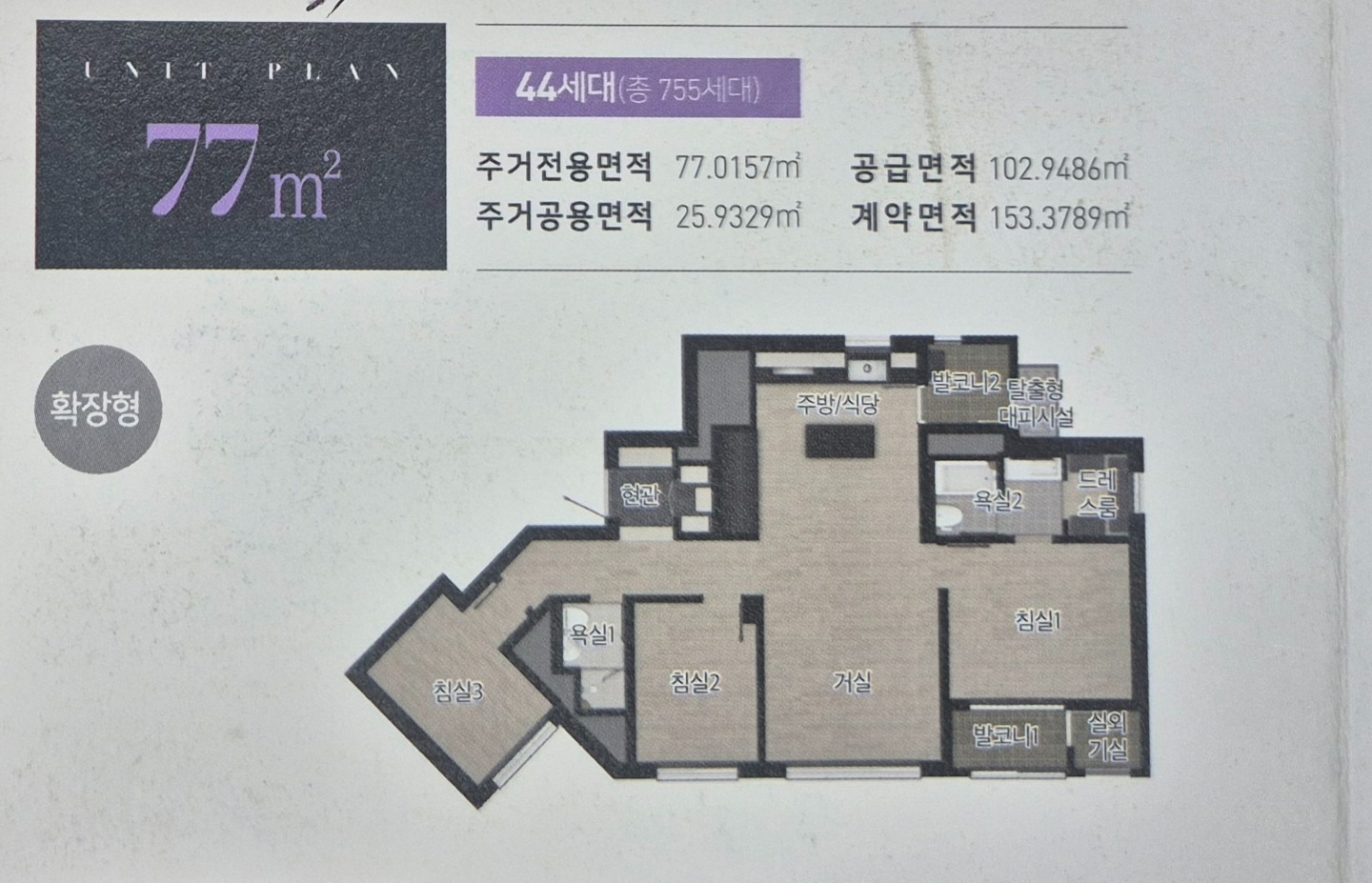 평면도