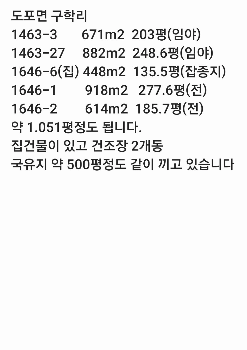 평면도