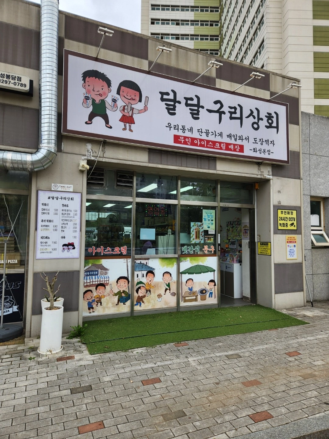 평면도