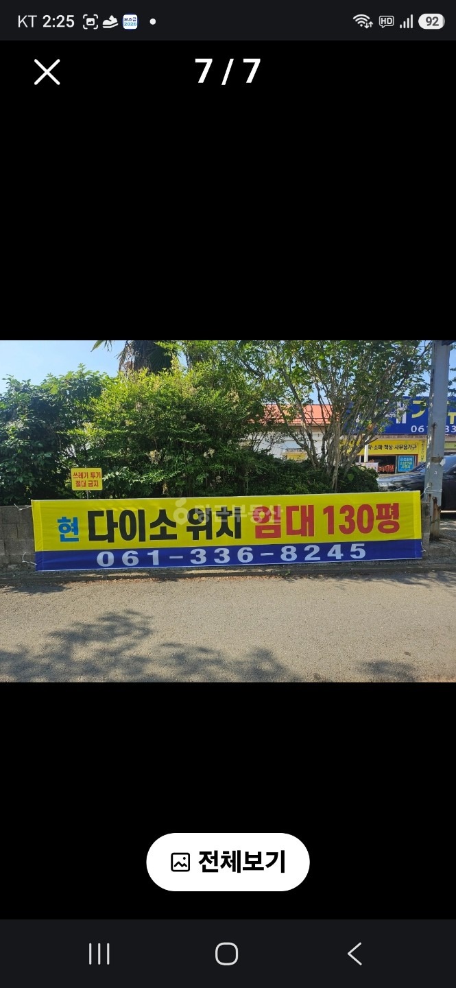 매물 썸네일