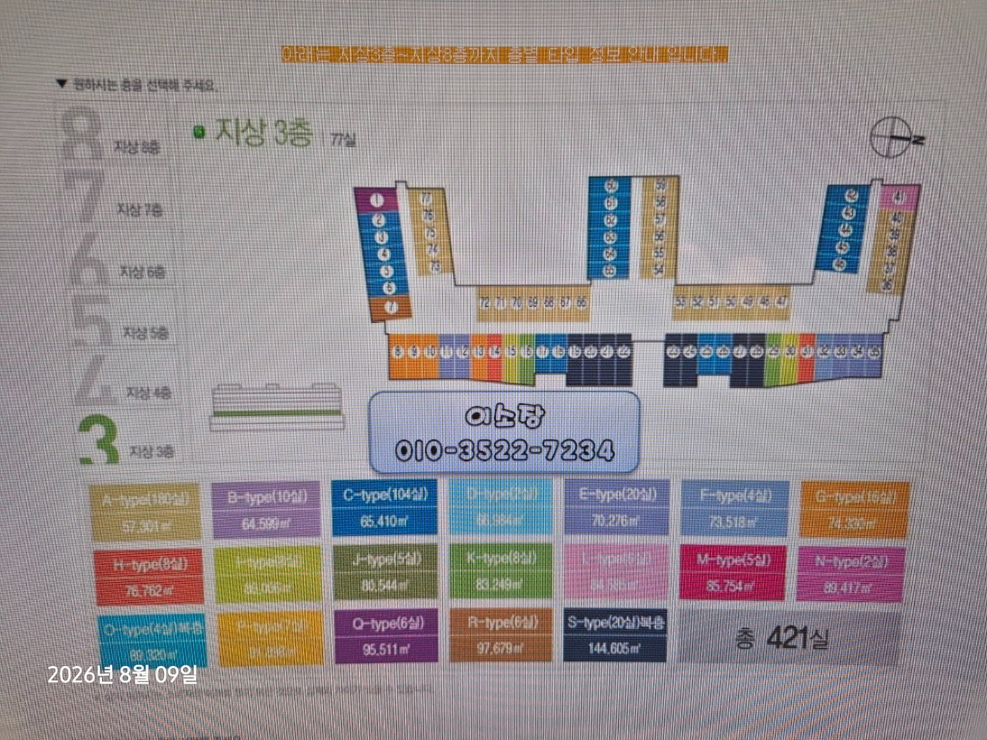 평면도