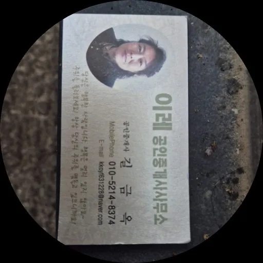 이레공인중개사사무소