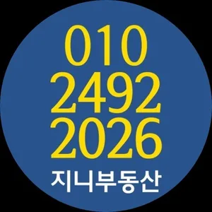 지니공인중개사사무소