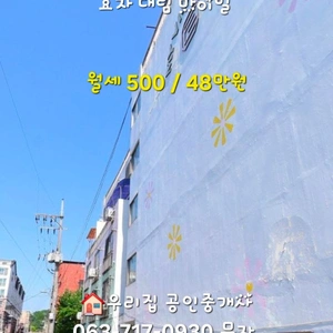 매물 썸네일