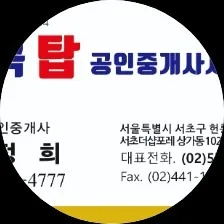 내곡탑공인중개사사무소
