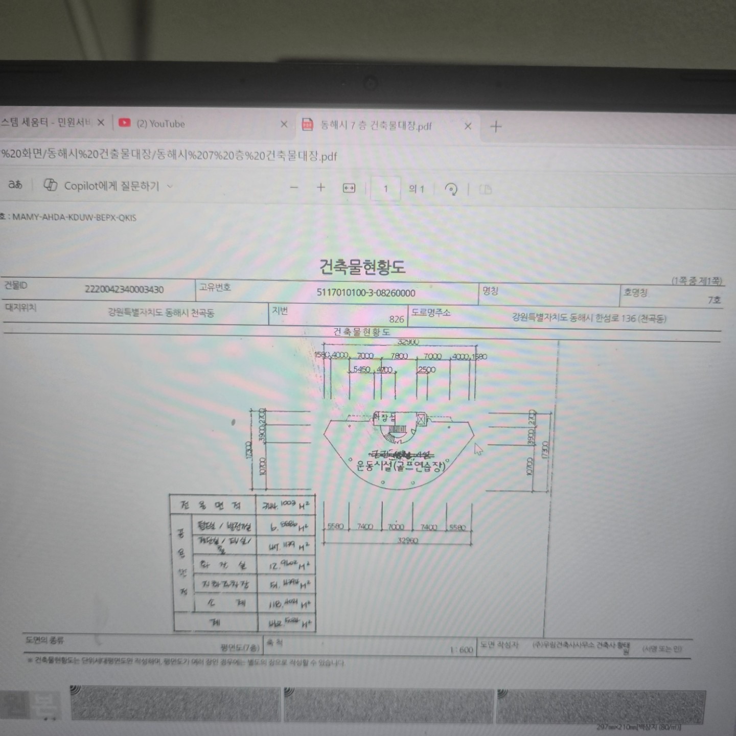 평면도