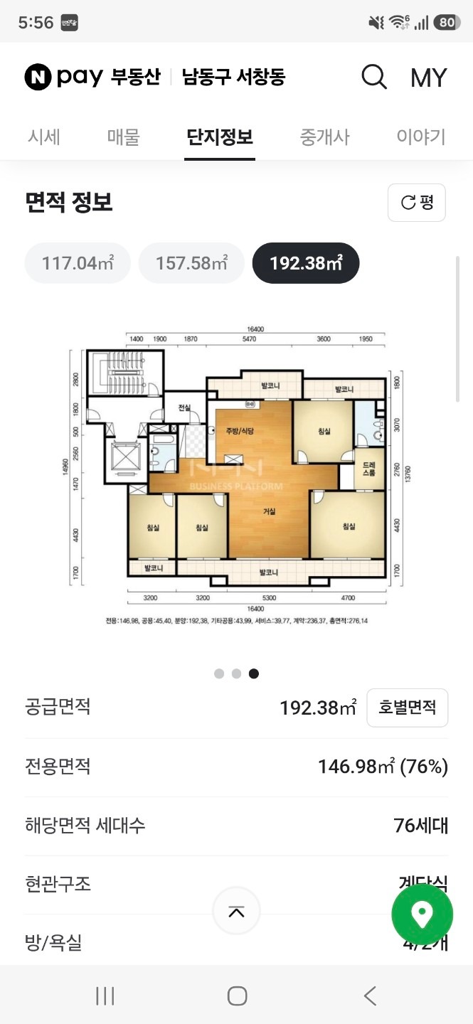 매물 썸네일