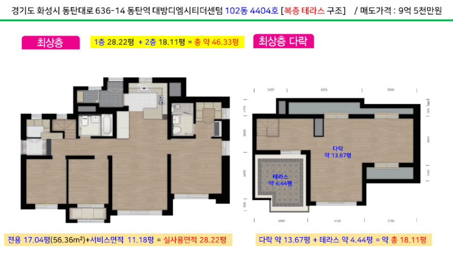 평면도