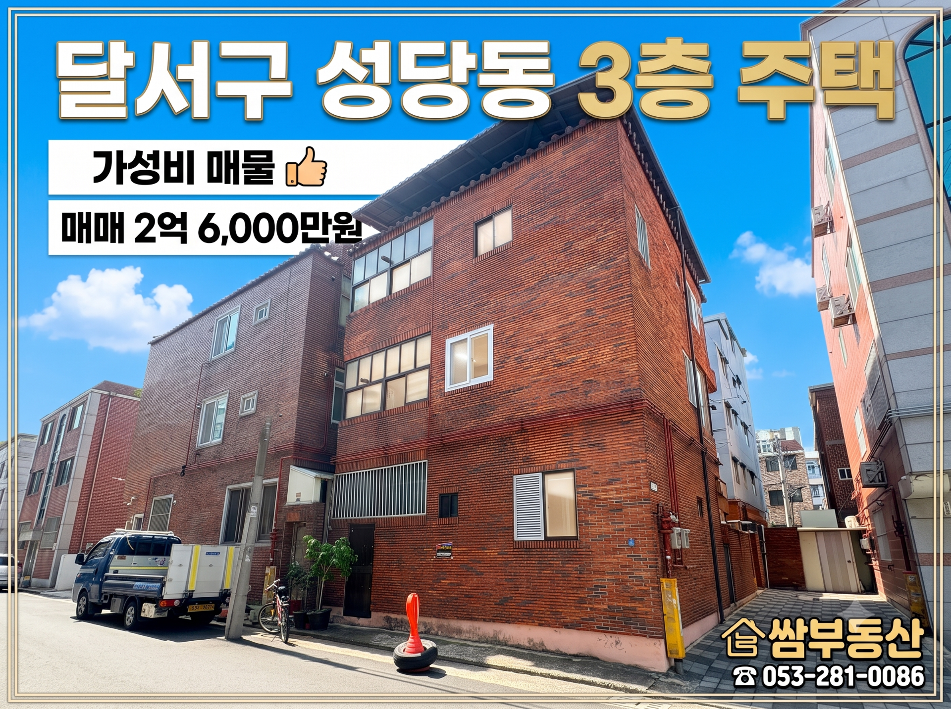 매물 썸네일