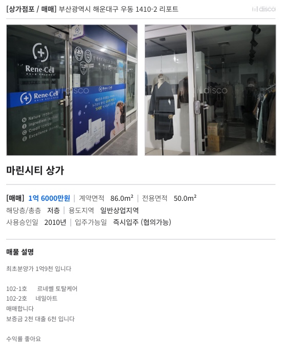 매물 썸네일
