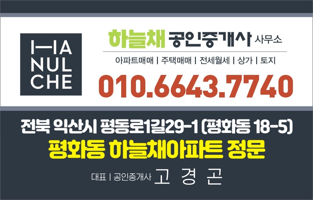 평면도