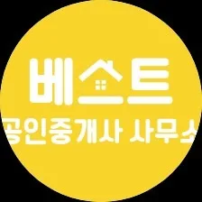 베스트공인중개사사무소