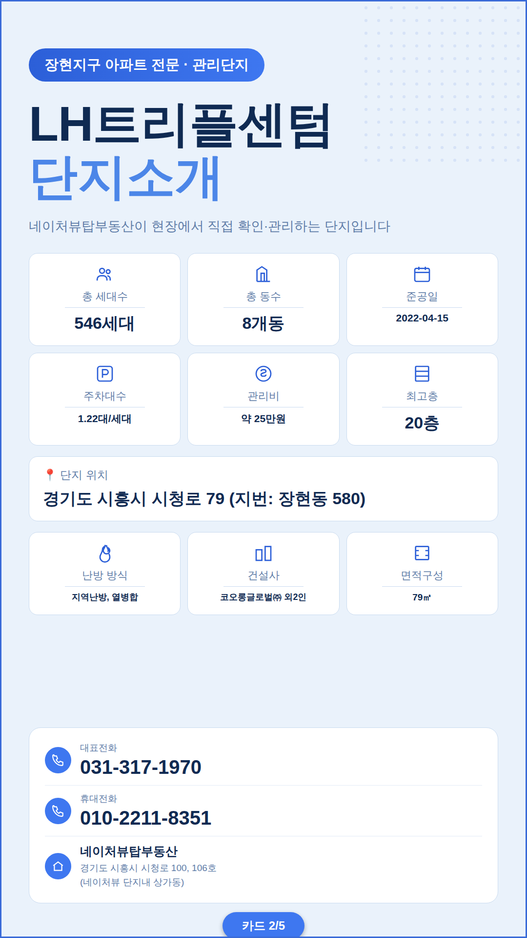 매물 썸네일