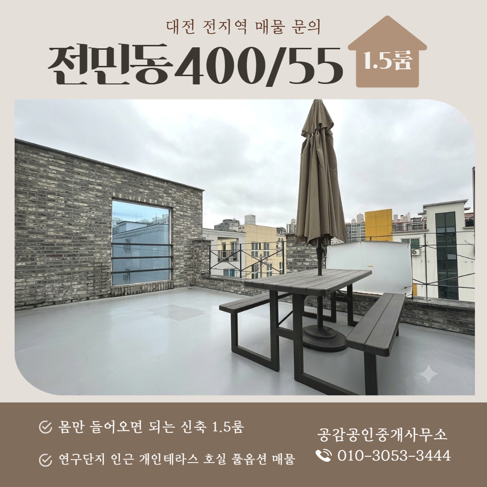 매물 썸네일