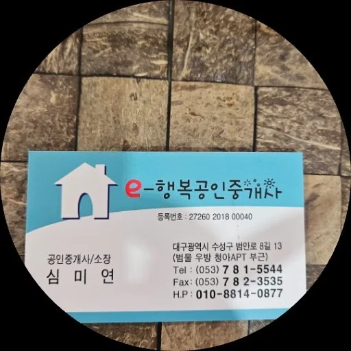 e-행복공인중개사사무소