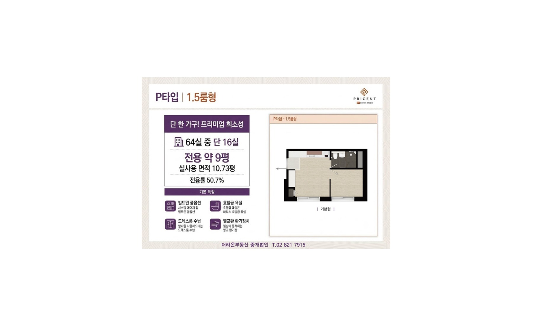 평면도