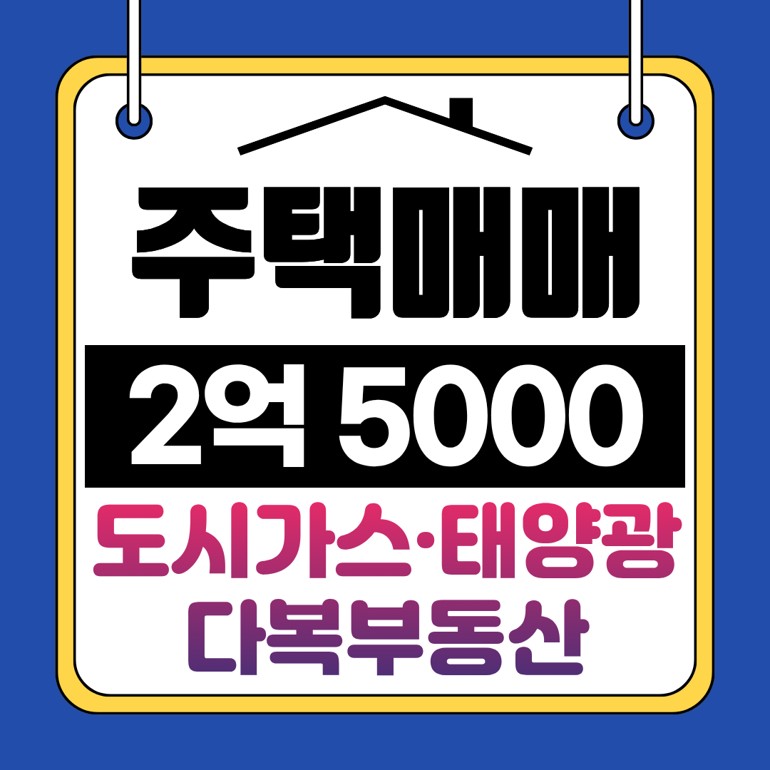 매물 썸네일