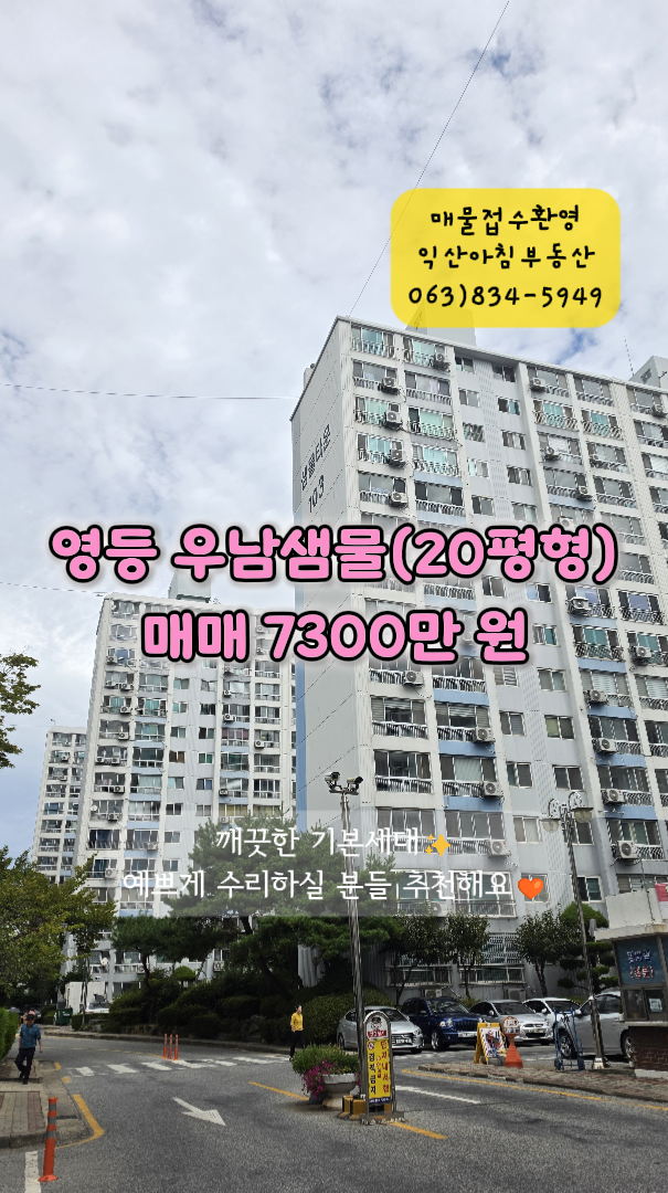 매물 썸네일