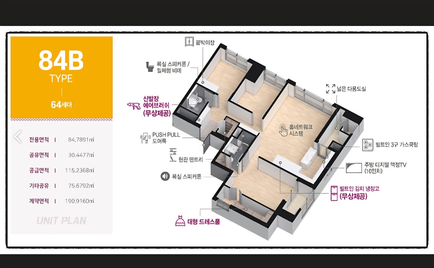 평면도