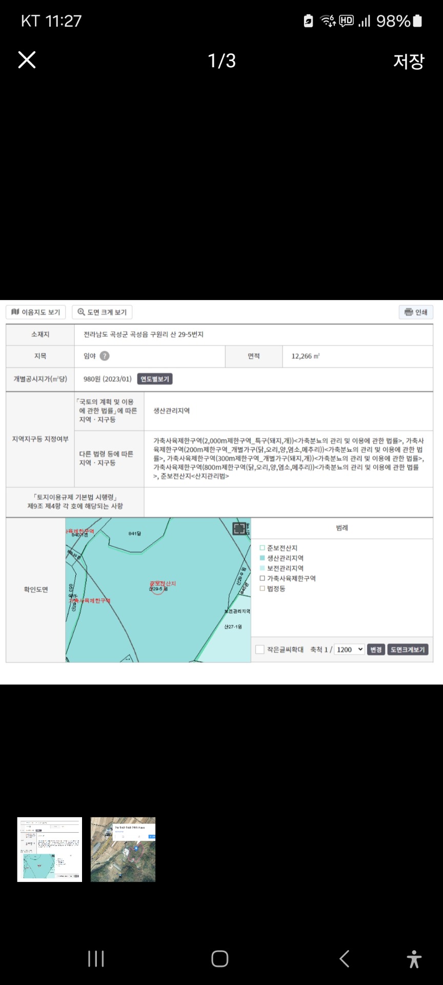 매물 썸네일